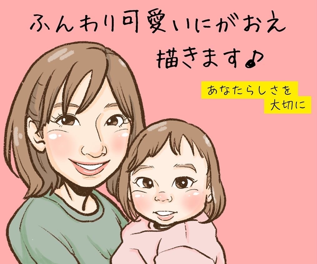 ポップで可愛いにがおえ描きます 大好評♡可愛いけどちゃんと似ている！心トキメクにがおえです♪ イメージ1