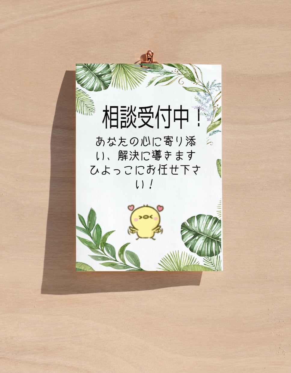 新しいあなたになるために手助けいたします 自分に嘘をつくのは辞めませんか？ イメージ1