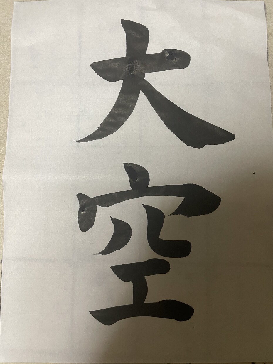 各種お手本書きます お子様の書道手本でお困りの方！お任せ下さい！ イメージ2