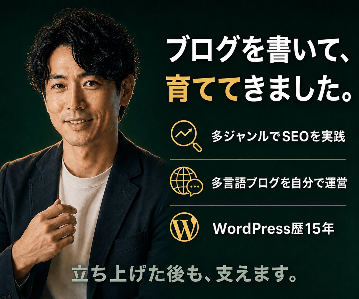 収益化特化のWordPressブログ、制作します 面倒な設定はプロにお任せ。最短でブロガーデビューを応援！ イメージ7