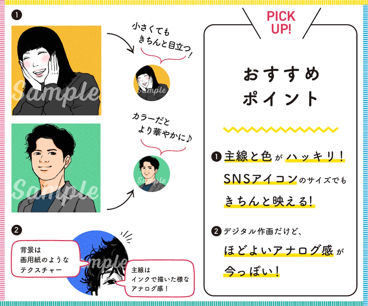 ほどよくリアルでポップな似顔絵お描きします 名刺や記念のプレゼントにも！印刷可＆商用利用OKです♪ イメージ5