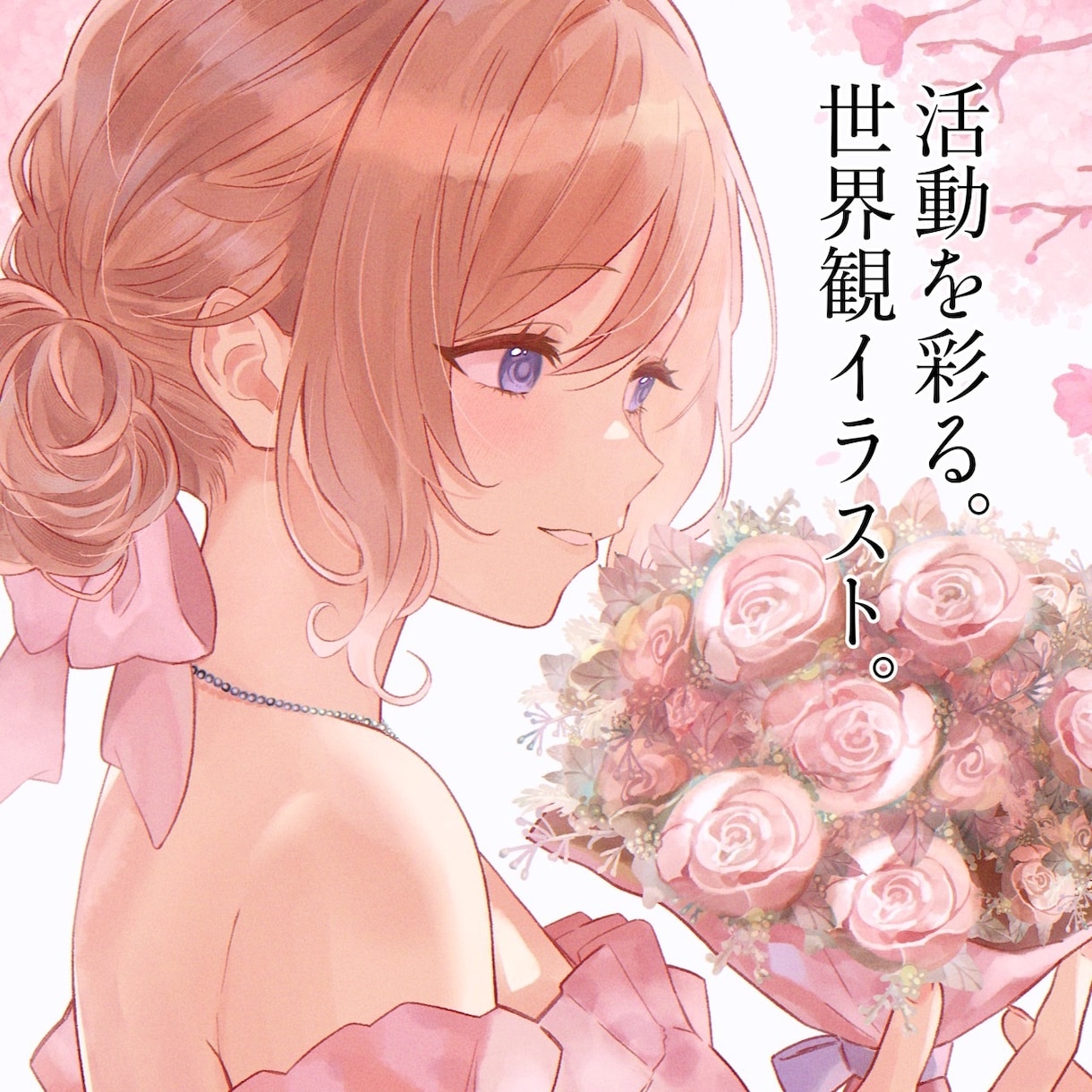 配信活動･記念日向け高級感あるイラストを制作します 世界観までデザインする、華やかイラスト。 イメージ1
