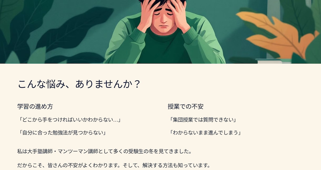受験生10名限定・短期集中冬季講習を実施いたします 完全1対1×米大卒講師 受験を目前に英語を武器にする冬期講習 イメージ2