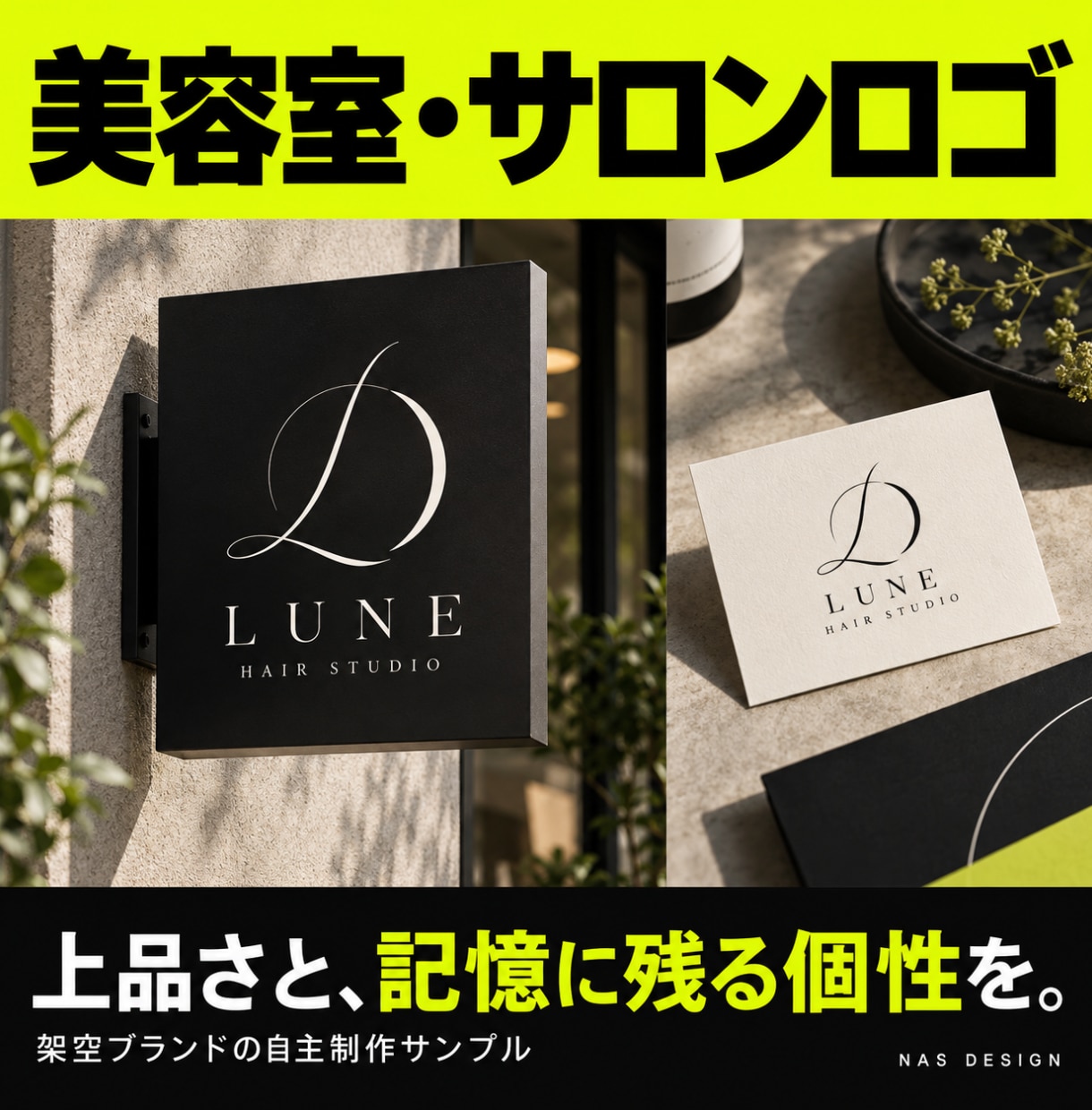 店舗・企業・事業の想いが伝わるロゴを制作します 先着10名5,000円｜2案・修正無制限・AIデータ込 イメージ9