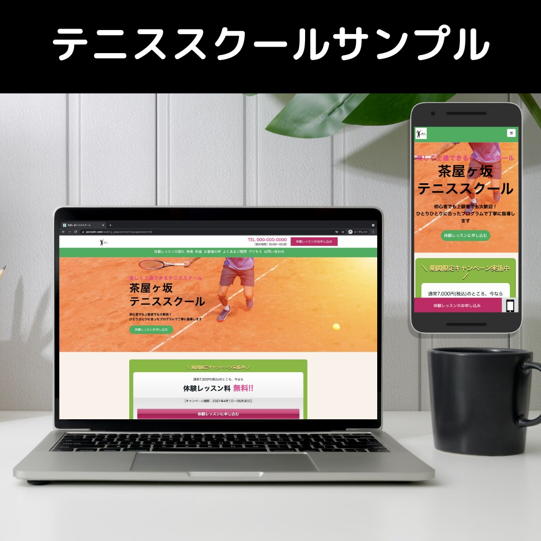 お客様自身で更新できるサイトを制作します 「ホームページ制作」＆「安心の使い方サーポート付」 イメージ5