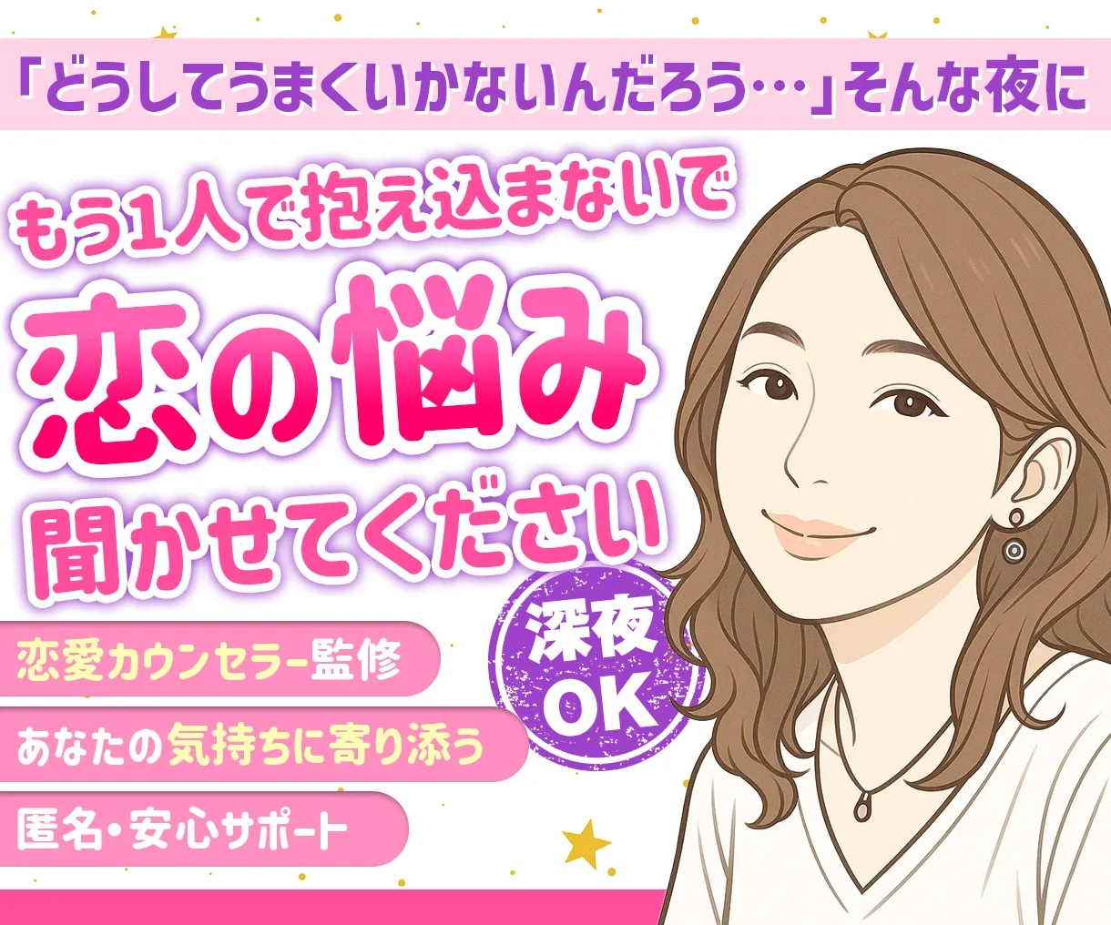 女性のための心理学✖️恋愛相談/丁寧に寄り添います 恋愛のお悩みに21年の心理カウンセラー経験で安心丁寧サポート イメージ1