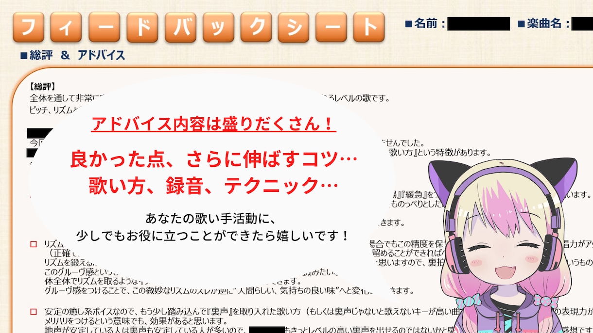 Vtuberに大人気！歌ってみたのMIXをします エフェクト・アレンジ自由自在！初めての方でも丁寧にサポート！ イメージ3