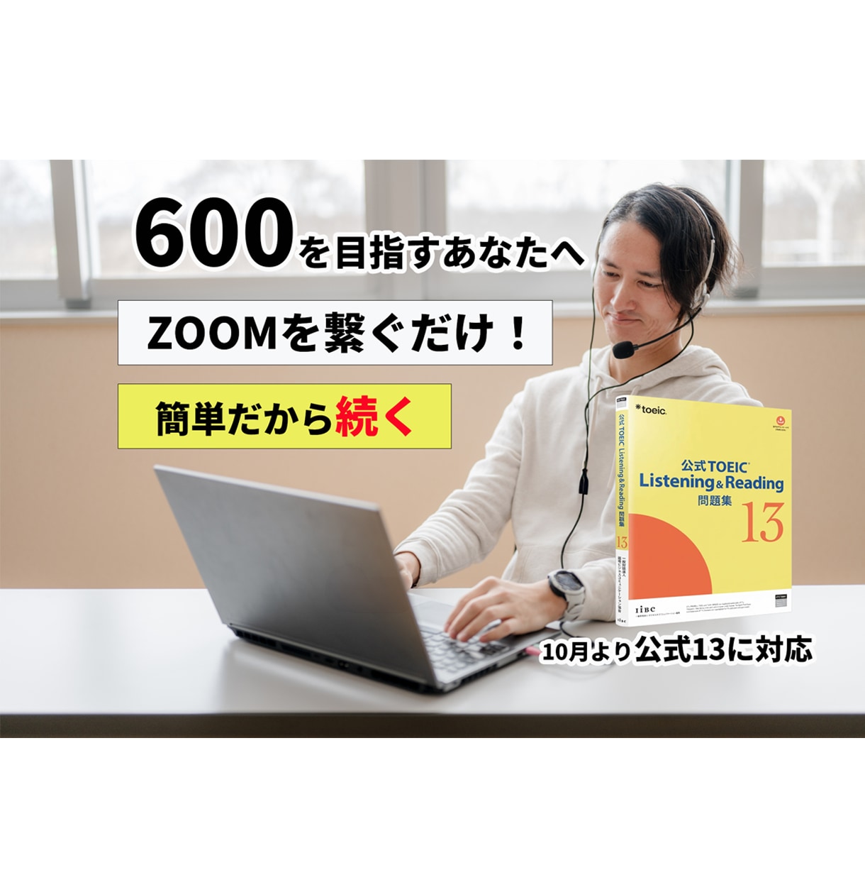 月1万：2回授業＋毎日フォローで目標を達成させます TOEIC470/600/730　講師と一緒だから継続できる イメージ2
