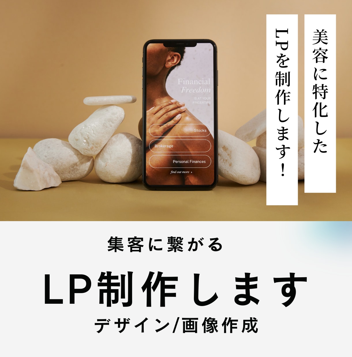 コンバージョン改善｜売れるLP作成します LP改善・CVR改善｜売れる導線を設計 イメージ1