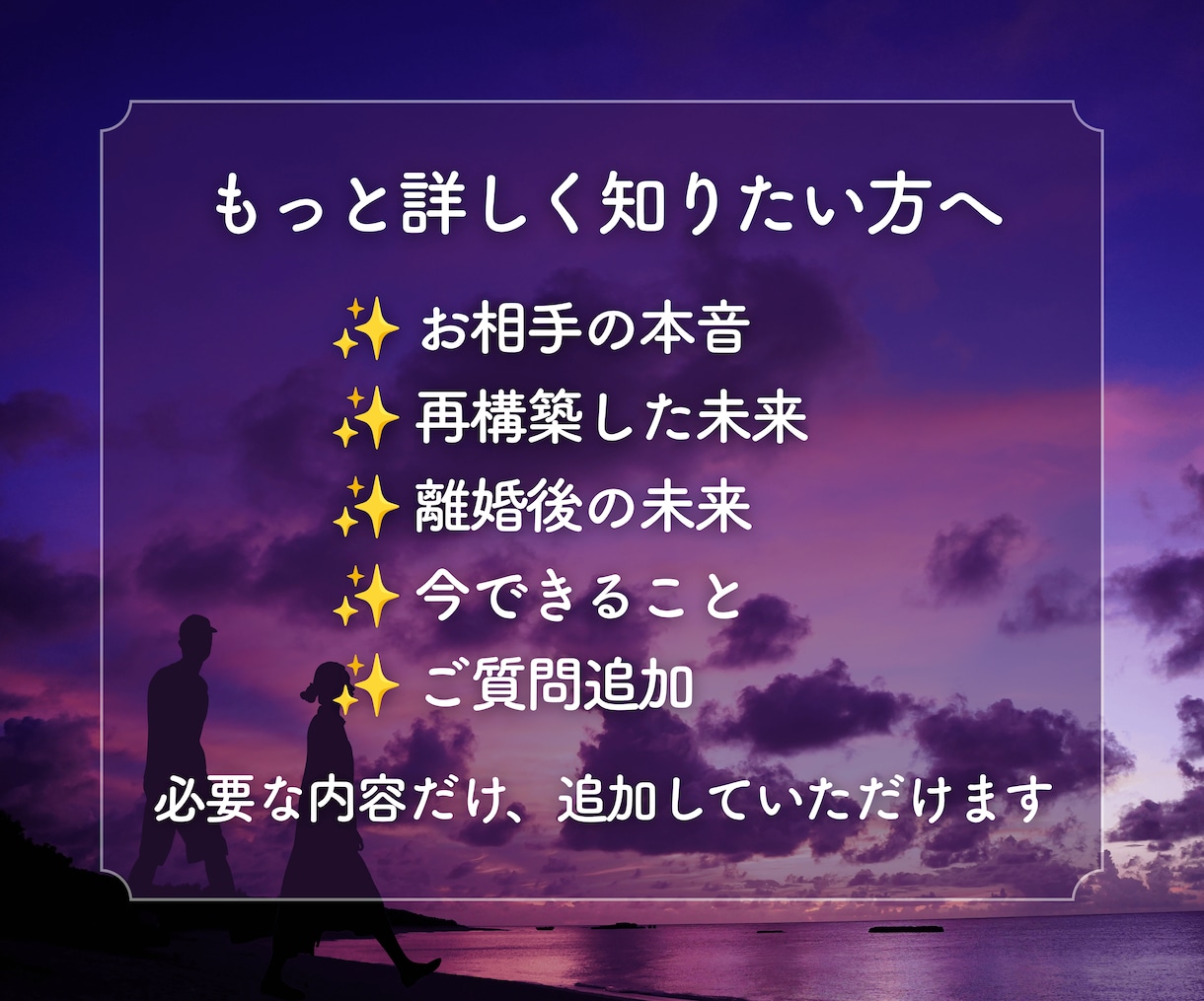 離婚か再構築か…後悔しない選択を一緒に見つけます 心を整理し、納得できる選択への一歩をお手伝いします。 イメージ8