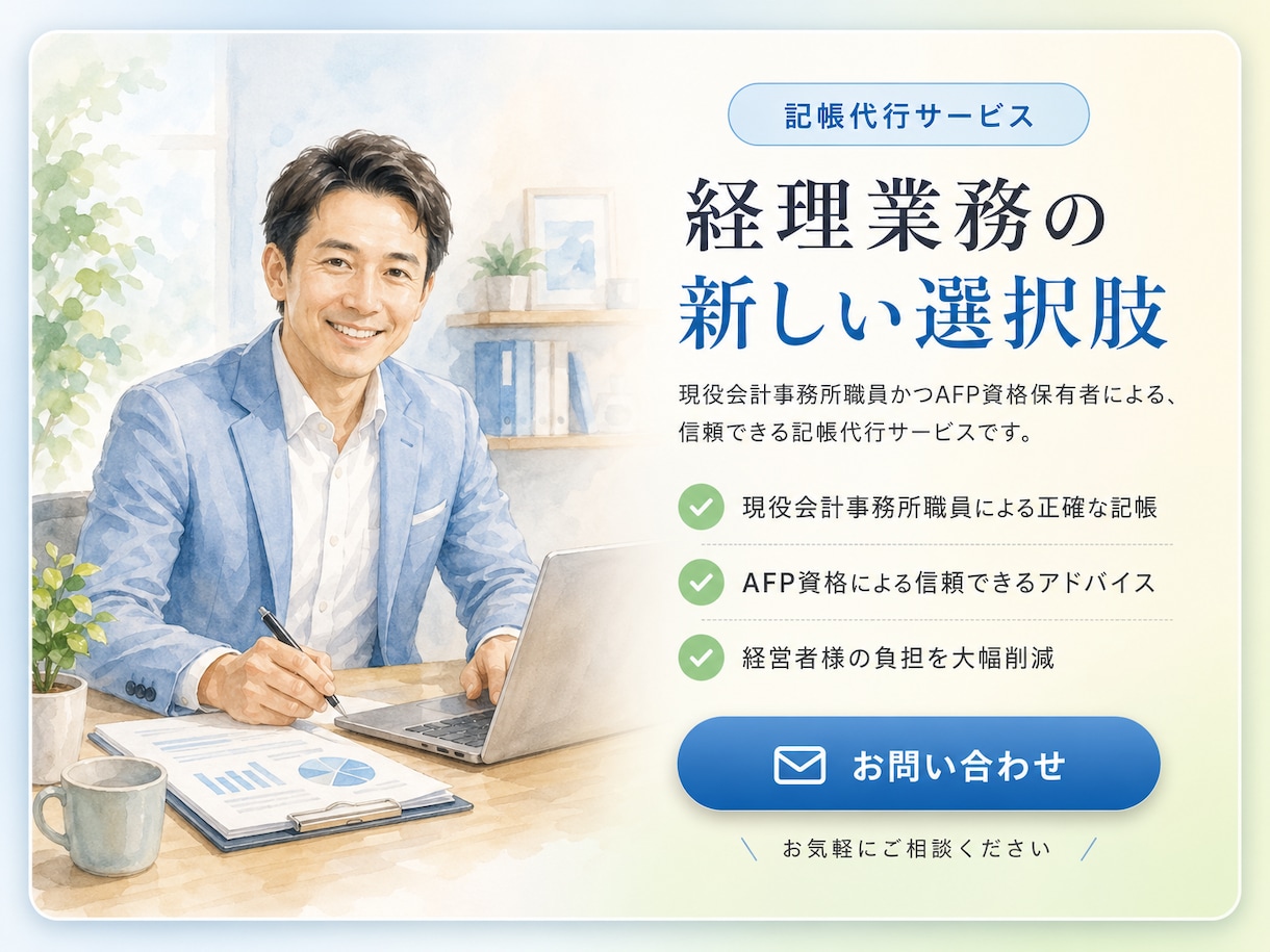 記帳代行すべて請け合います 仕訳数に関係なく1万円/月です イメージ1