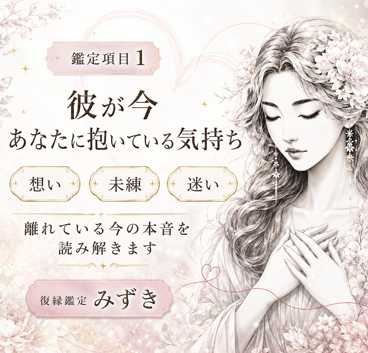 復縁占い｜彼の本音・可能性と今連絡すべきか視ます 連絡する？待つ？後悔しないための次の一手をお伝えします イメージ4