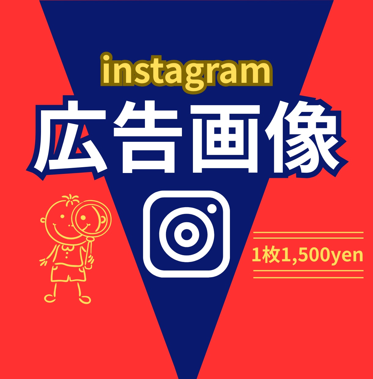 POPで目を引くインスタ広告画像デザイン作成します 「見た瞬間スクロールSTOP！」カラフル＆キャッチー広告画像 イメージ1