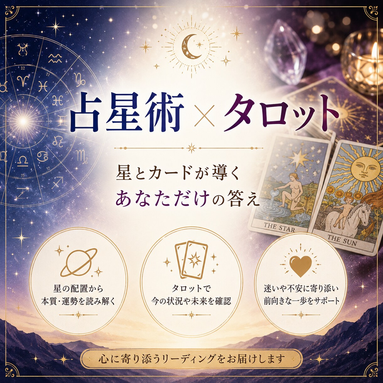 不安やモヤモヤ、占いでスッキリ軽くいたします 鑑定歴15年、人生経験豊富！あなたにだけのメッセージ イメージ1