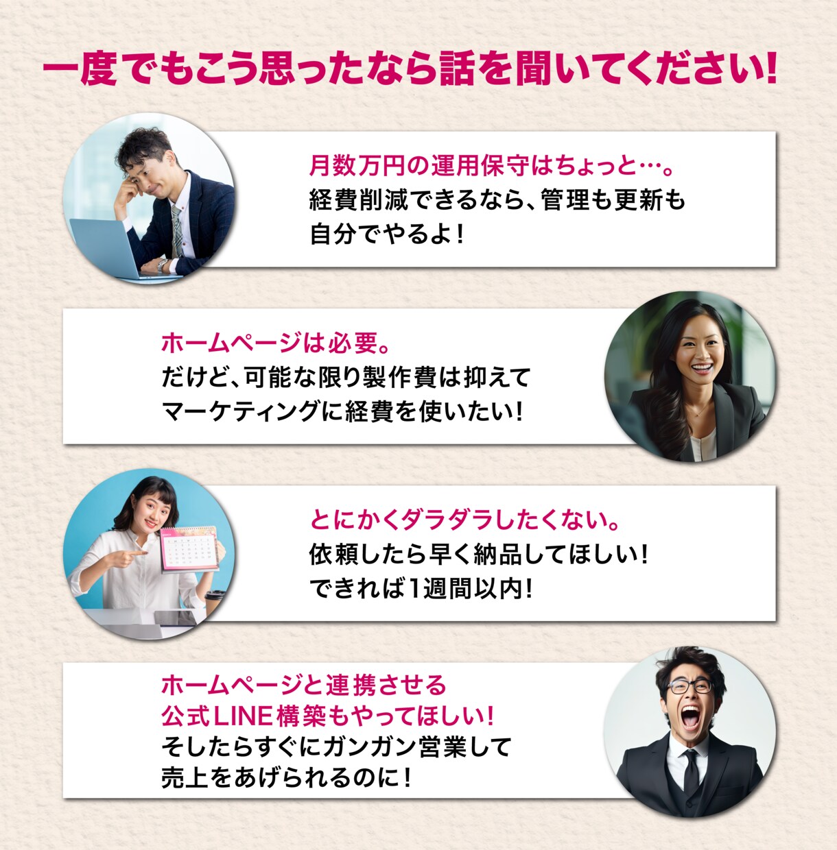 即対応！WordPressサイトをプロが制作します 業界8年目のプロが、WPサイトと公式LINEを構築して納品！ イメージ2