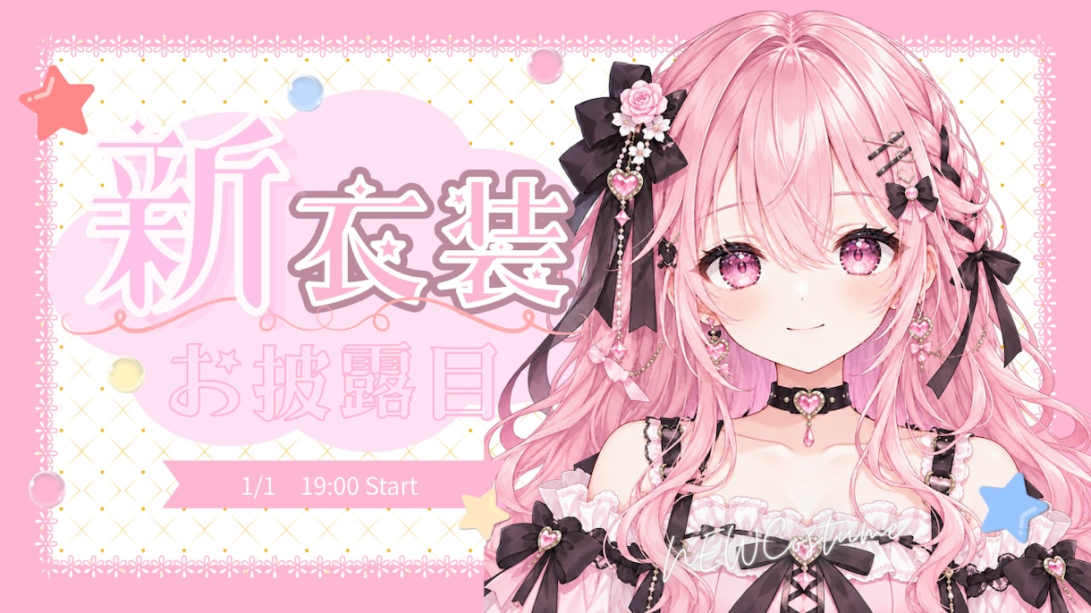 あなただけのお気に入りのサムネイルを作成します かわいい系ならおまかせください！ イメージ2