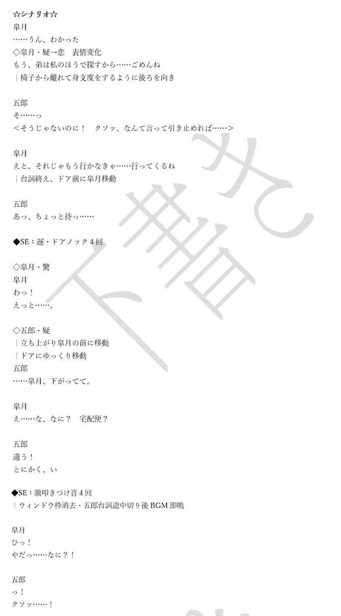 とあるジャンルに特化したシナリオ執筆を承ります 男性女性向けホラー・ダーク雰囲気　RPG・ADV特化！ イメージ2