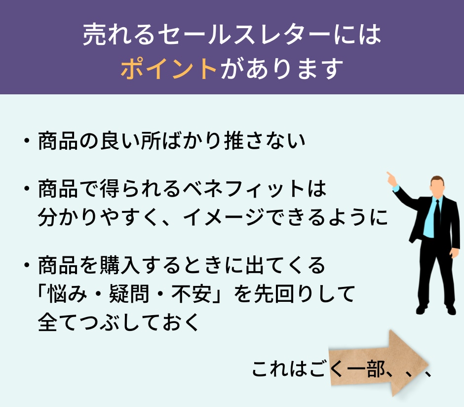 見込み客のハートに刺さるセールスレターを執筆します 現役講師が感情ライティングで最高のコピーをお届けします イメージ3