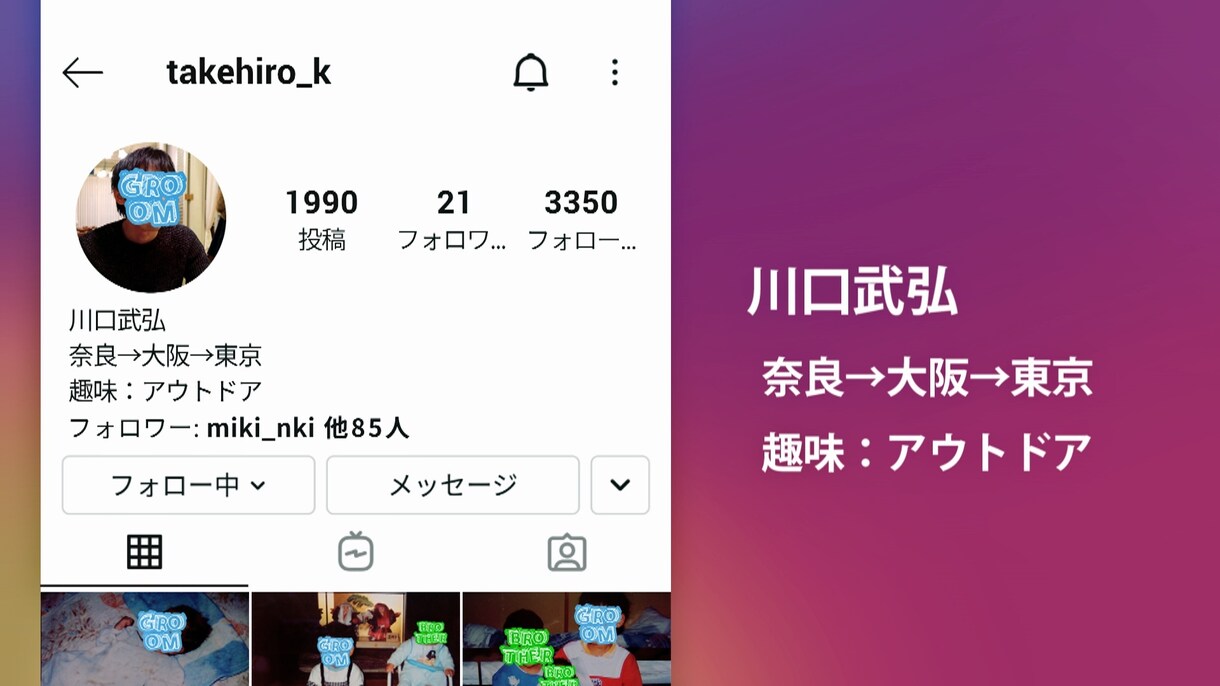 完全再現◆インスタ風結婚式動画作ります 会場スクリーンにスマホの画面を再現！ イメージ3