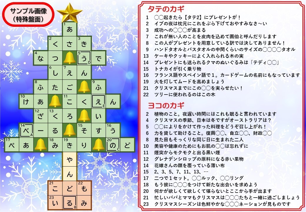 様々な形のクロスワードパズルをお届けいたします 販促用に！大切な人に！あなただけの唯一無二のパズルを！ イメージ3