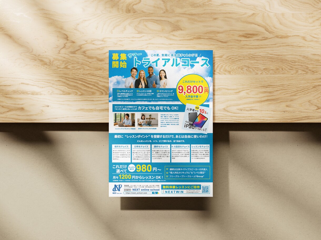 手に取り読みたくなるチラシ・フライヤーを制作します 情報を整理し、読み手に「伝わる」チラシ・フライヤーをデザイン イメージ4