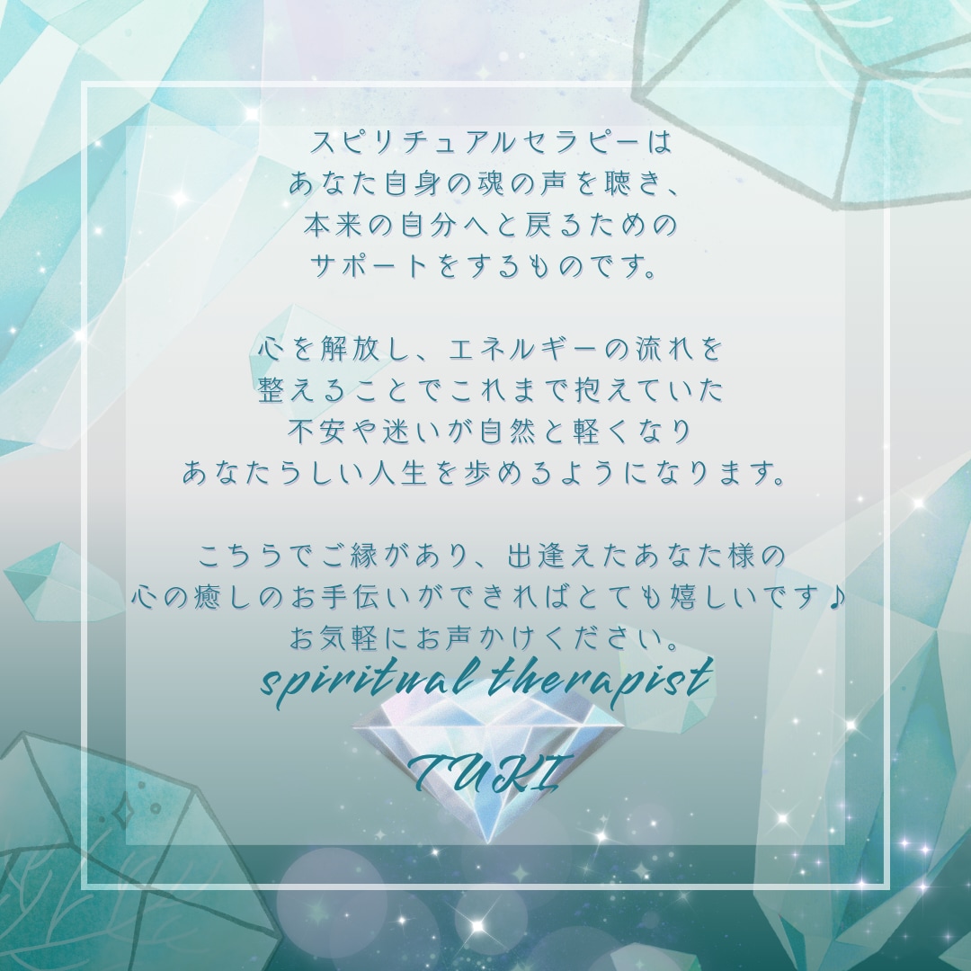 クリスタルスピリットオラクルカードで鑑定します 占い/お悩み/カウンセリング/心理学 イメージ3