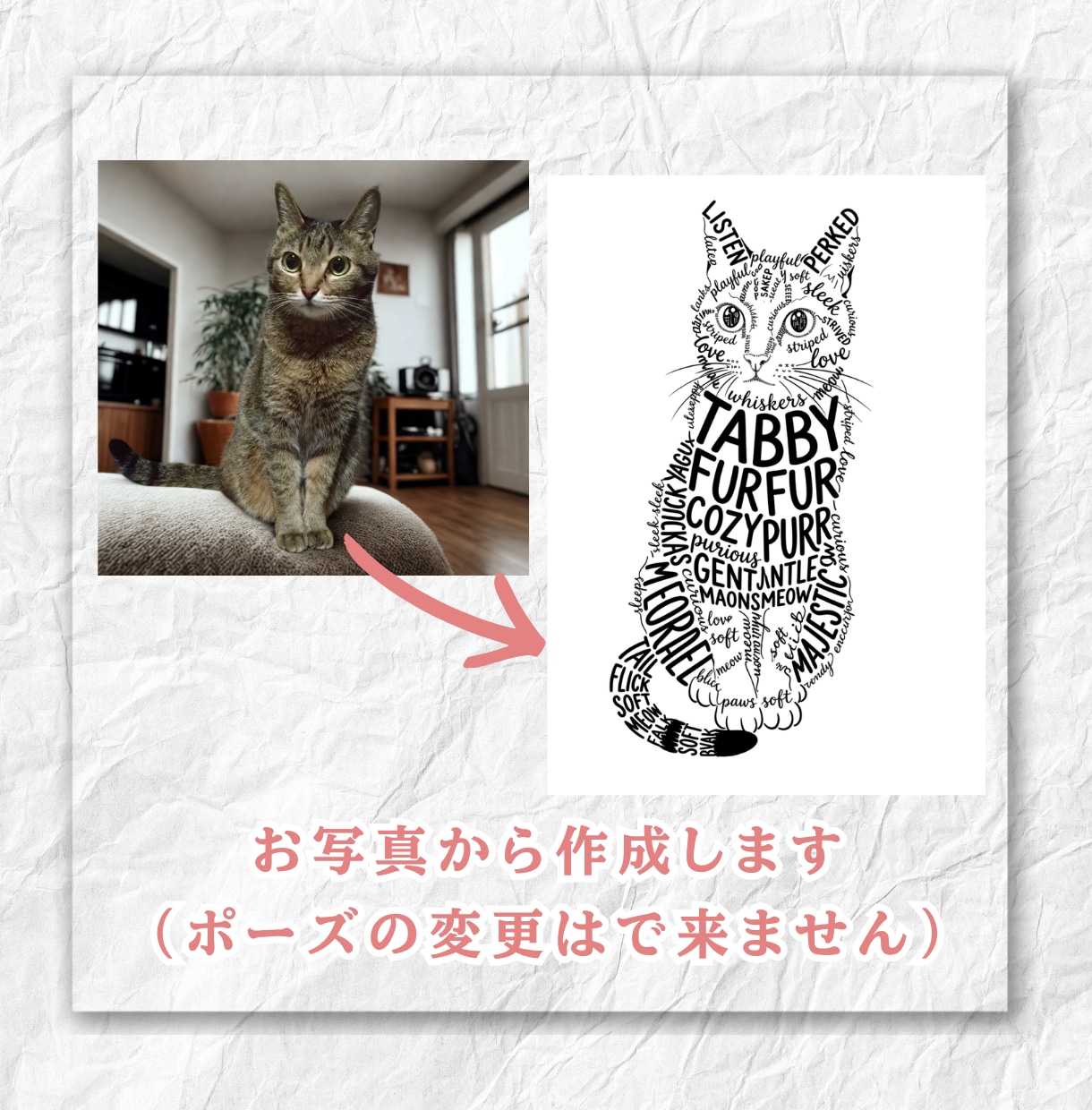 愛犬愛猫の名入れタイポアート作ります 名前入りで飾れる！おしゃれなペットアート イメージ4