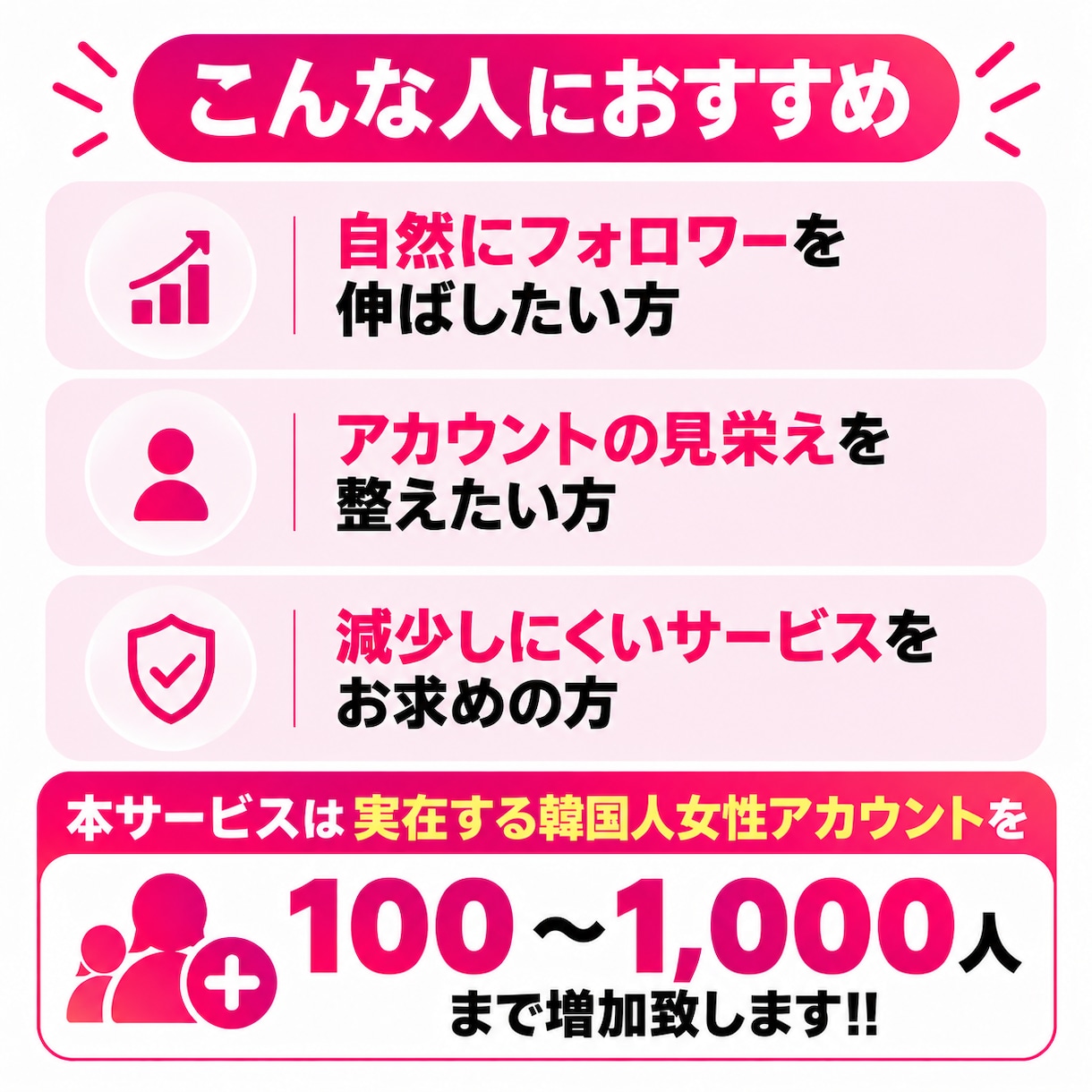 Instagram韓国人女性フォロワー増やします 先着100名限定の特別価格｜100人1,500円 イメージ3