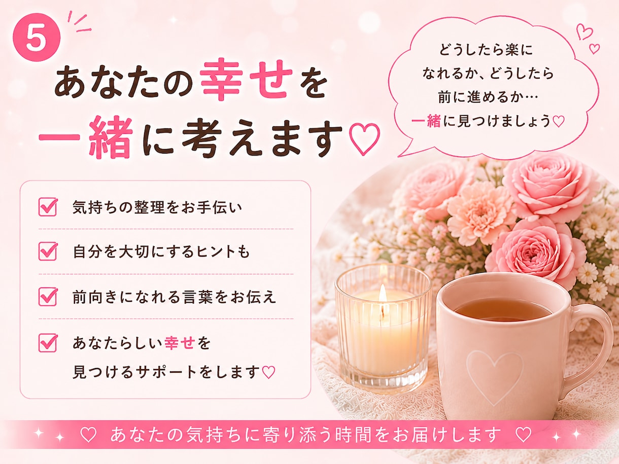 複雑な恋愛・苦しい恋♡誰にも言えない本音聞きます 別れられない・依存・DV・モラハラ・不倫も否定せず寄り添う イメージ6