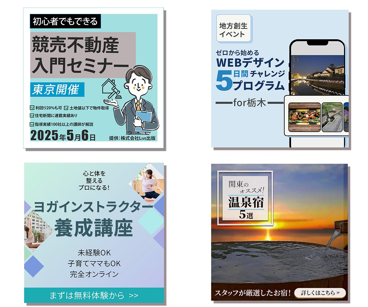 丁寧ヒアリング×目線を導く速攻デザインを制作します 視線を止めるWEB画像。短納期で、使えるデザイン。 イメージ5