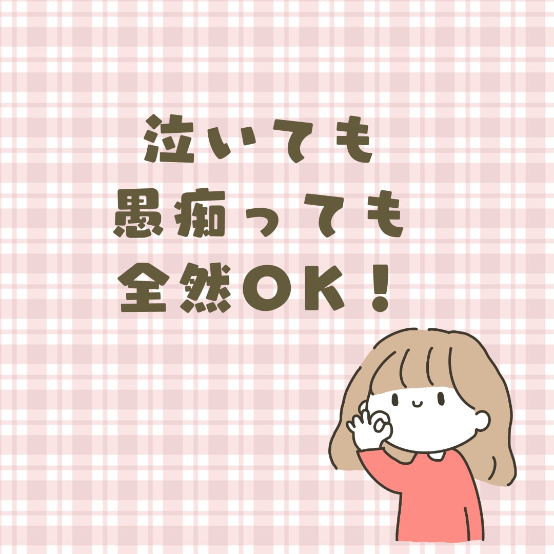 3分から話せる！育児のしんどさ双子ママが聞きます 双子育児を経験した先輩ママがあなたの気持ちを受け止めます イメージ4