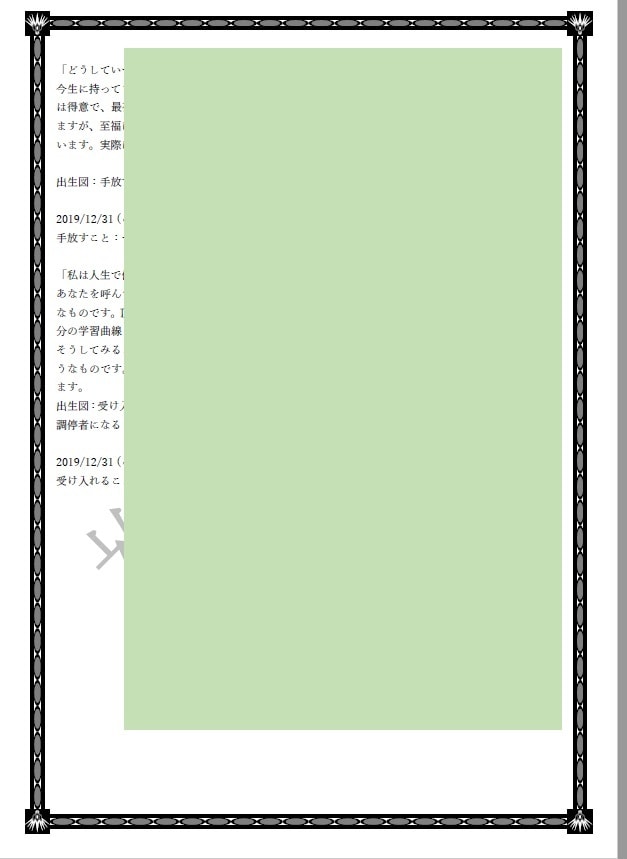 今このタイミング＆2020年西洋占星術で運勢みます 天から授かった幸運の鍵・魂の求めるもの天体から導く未来とは？ イメージ4