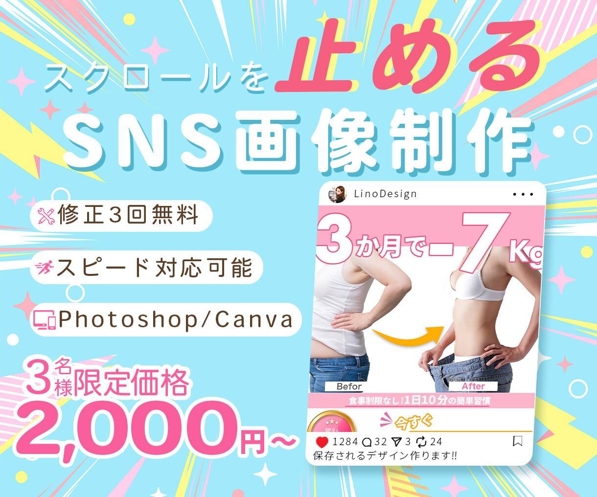 女性デザイナーがスクロールを止める画像制作します ターゲットに刺さる！保存率UP! イメージ1