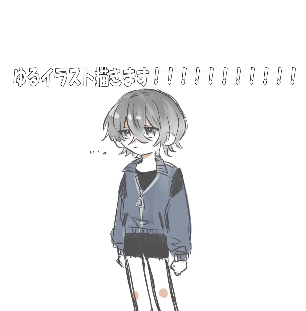 ゆるゆるイラスト描きます ゆるゆるとしたイラストが欲しい方向けです イメージ1