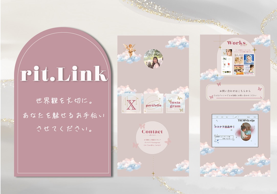 無料HP｜lit.linkデザインします HPを無料で運営！デザインはお任せください！ イメージ1