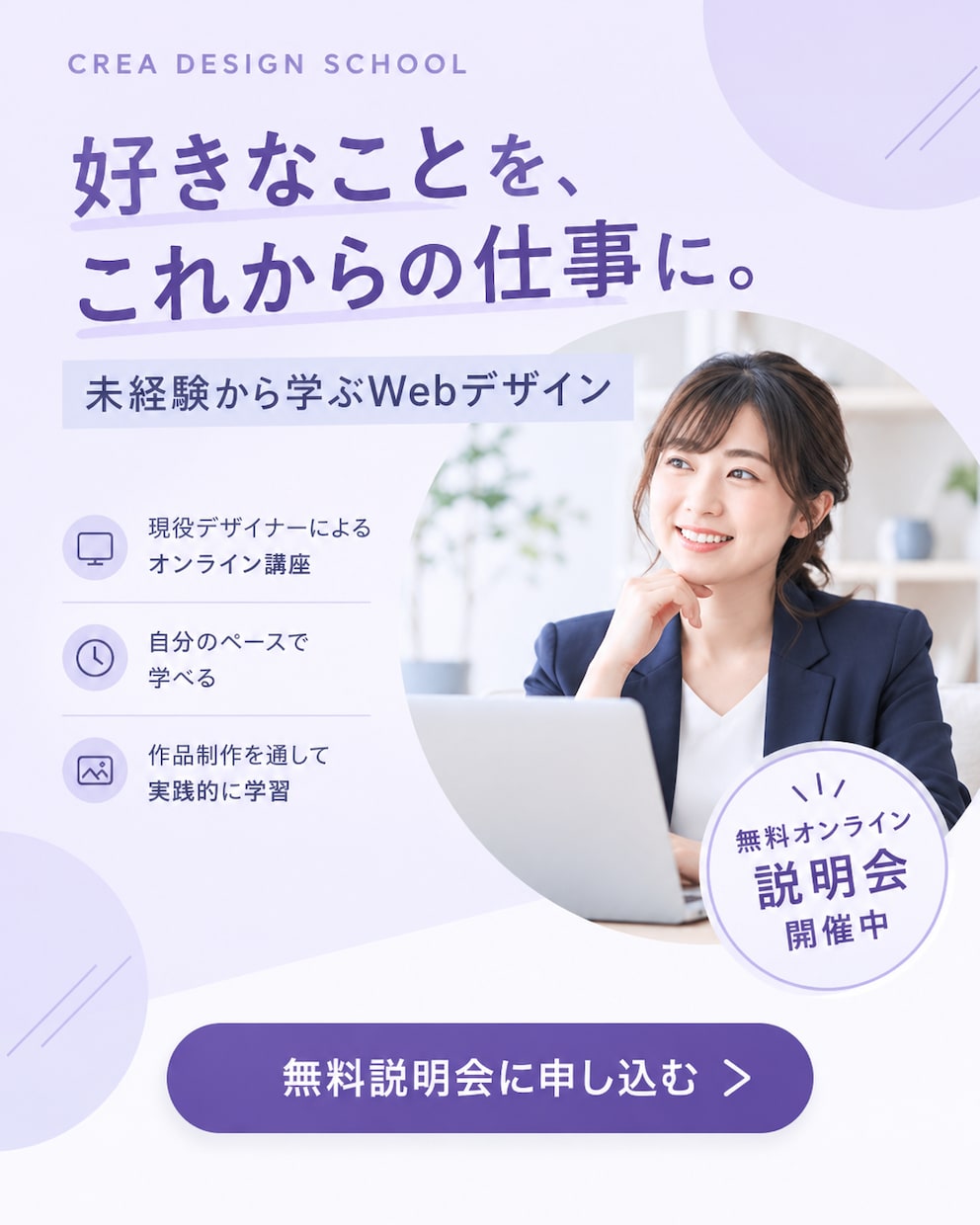 Instagram・広告用のバナーを制作します 想いに寄り添い、伝わるデザインをお作りします イメージ3