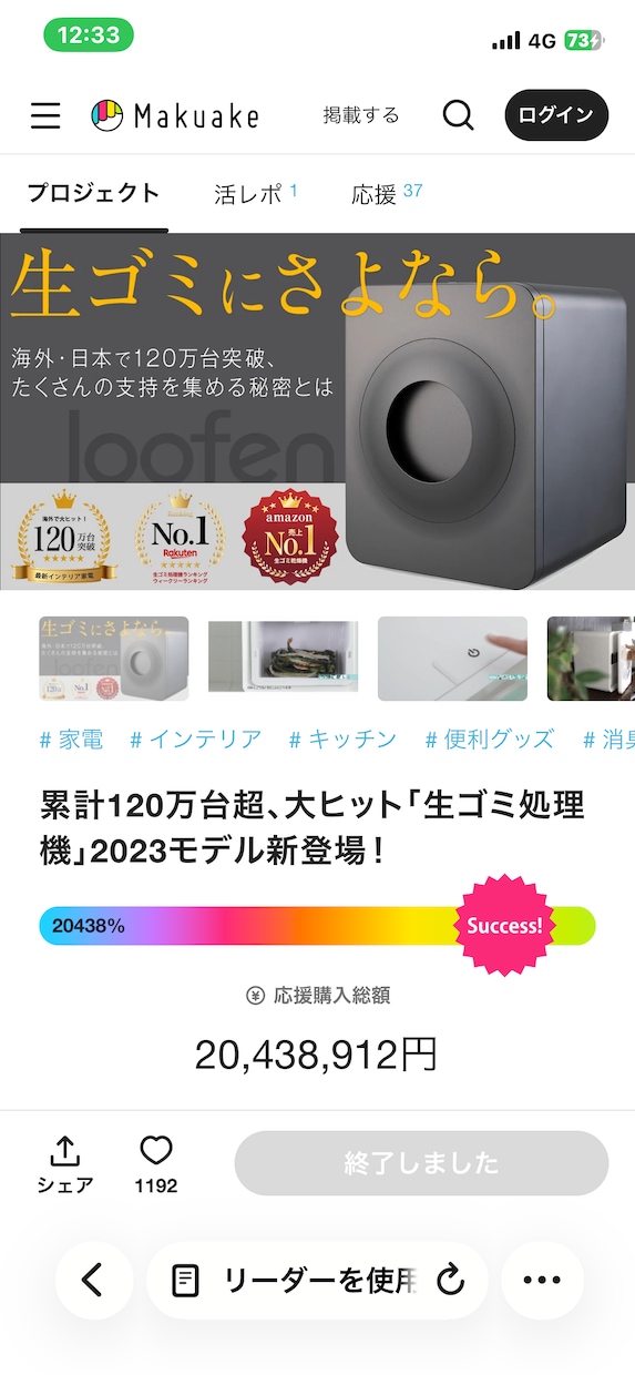 Makuake総合1位の知見でページを作ります Makuake総合ランキング1位獲得-2022年4月18日 イメージ9