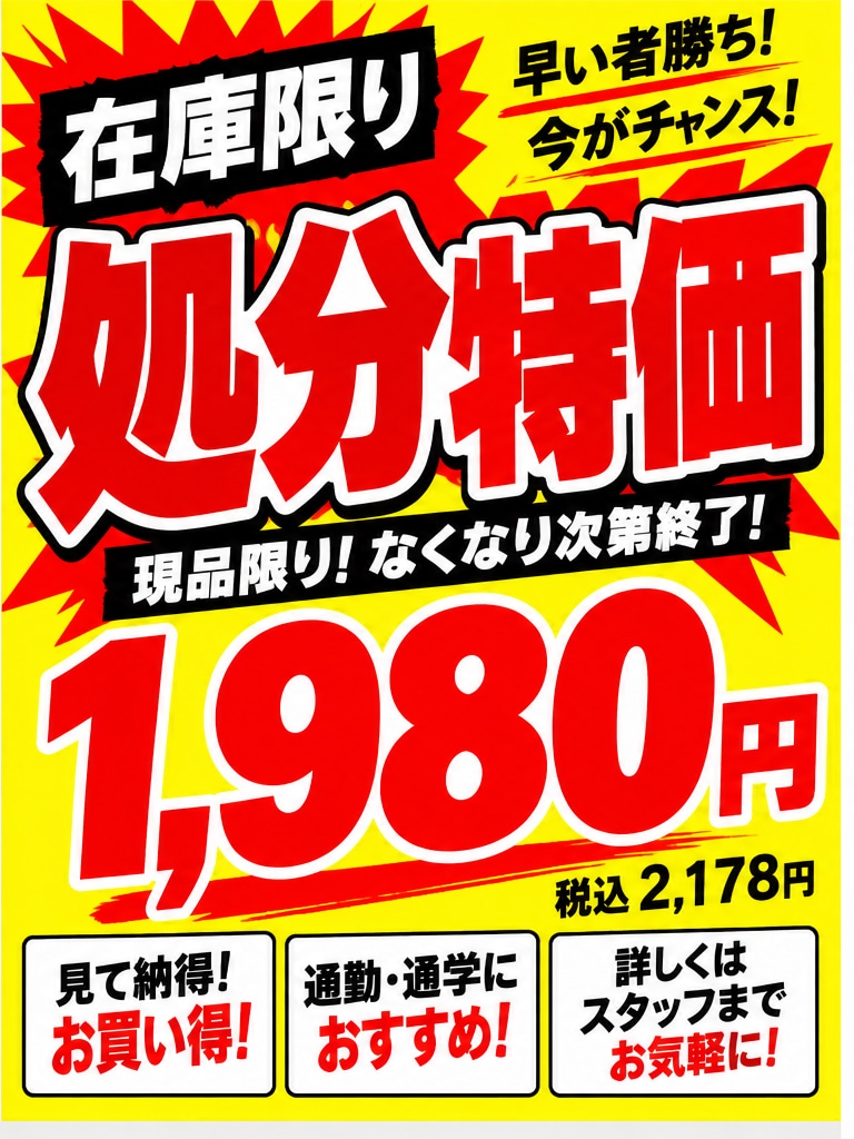 お店で目立つ店頭POPを作ります 小売店向け！パッと伝わる見やすいPOP イメージ3
