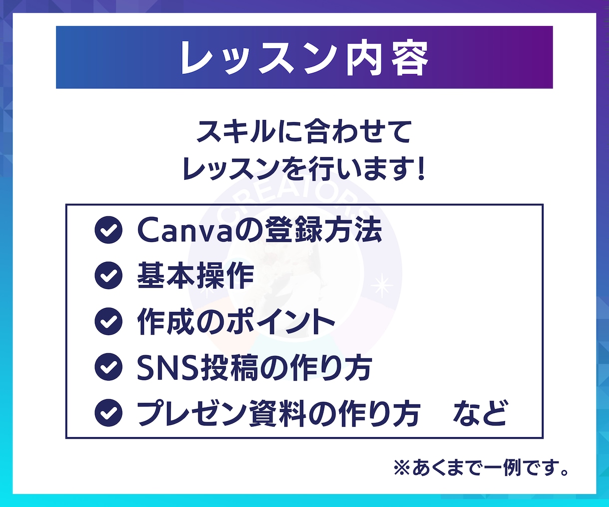 初心者も大歓迎！Canvaの使い方教えます Canva公式クリエイターが教える知識ゼロでも作れるデザイン イメージ3