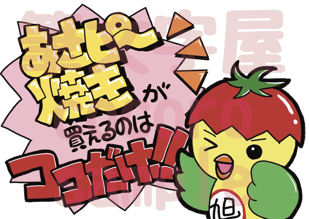 手書きPOPで「活気と魅力ある売り場」作ります 感じる価値が上がる⤴️目も心も惹かれる❤️プロの安心技術 イメージ6