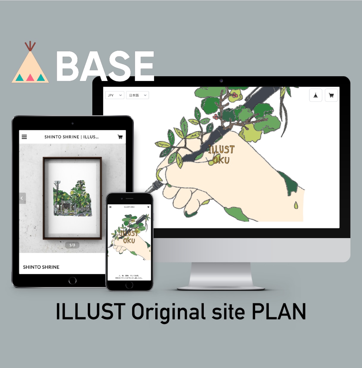 BASE イラストが目を惹く、ECサイト制作します ほかにはない、オリジナルイラストで魅力を伝えます！ イメージ1