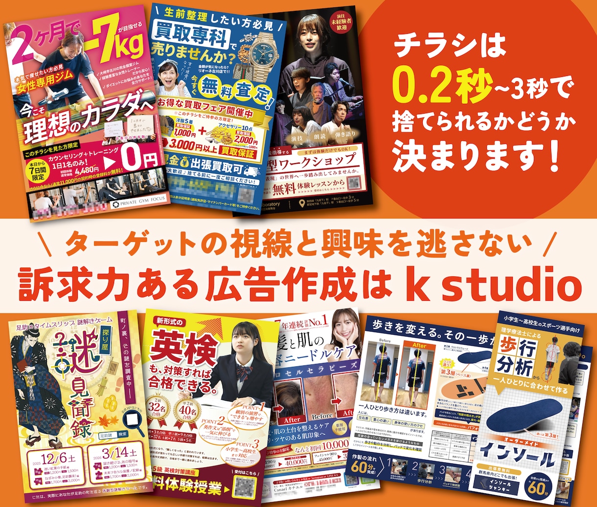訴求を上げたい方必見！チラシやパンフレット作ります もっと訴求を上げる為の提案がほしい方、お申し付けください！ イメージ2
