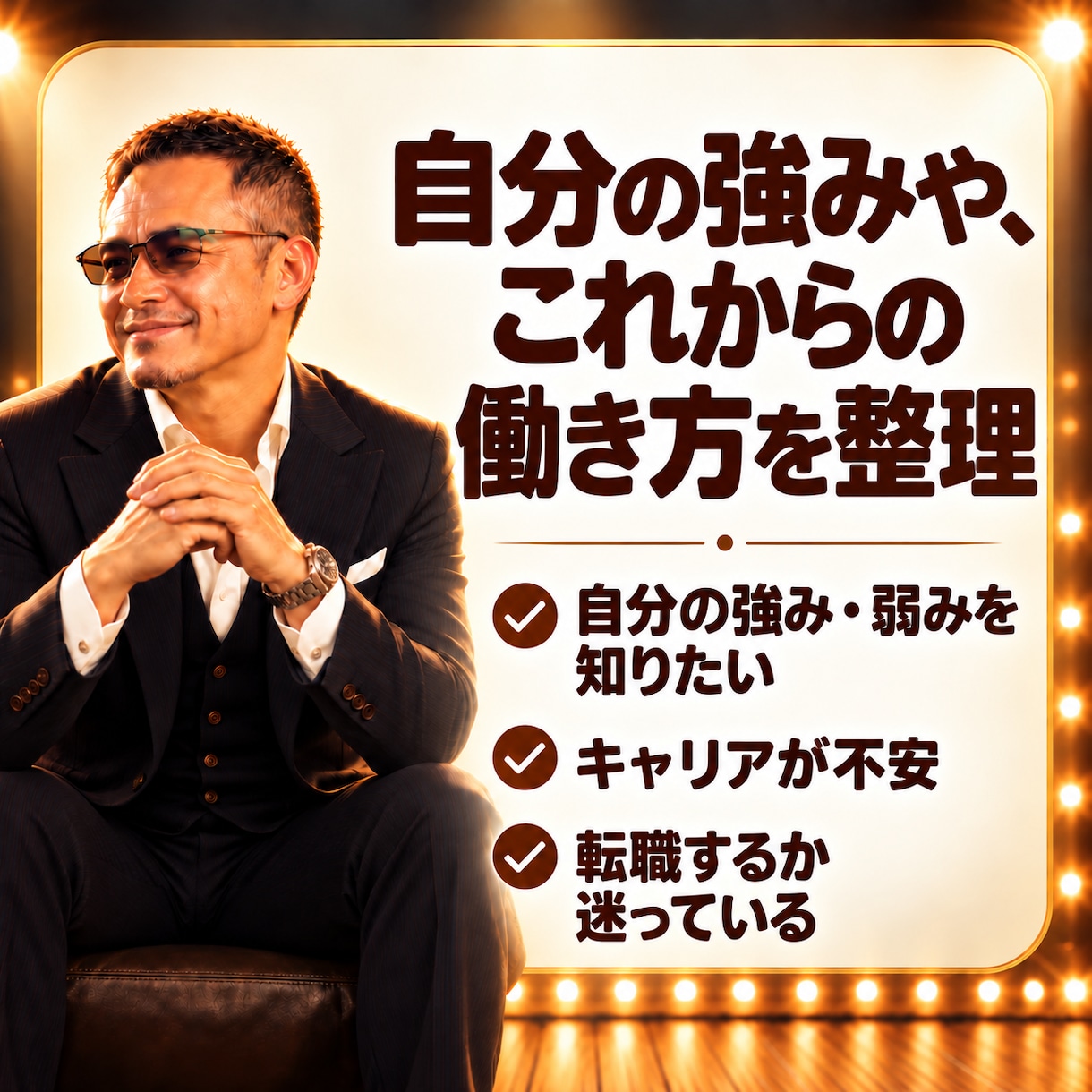 元上場企業管理職が聞く仕事の愚痴・悩み相談室します 愚痴OK。裏側の仕組みを優しく解説し、次の一手へ伴走します。 イメージ5