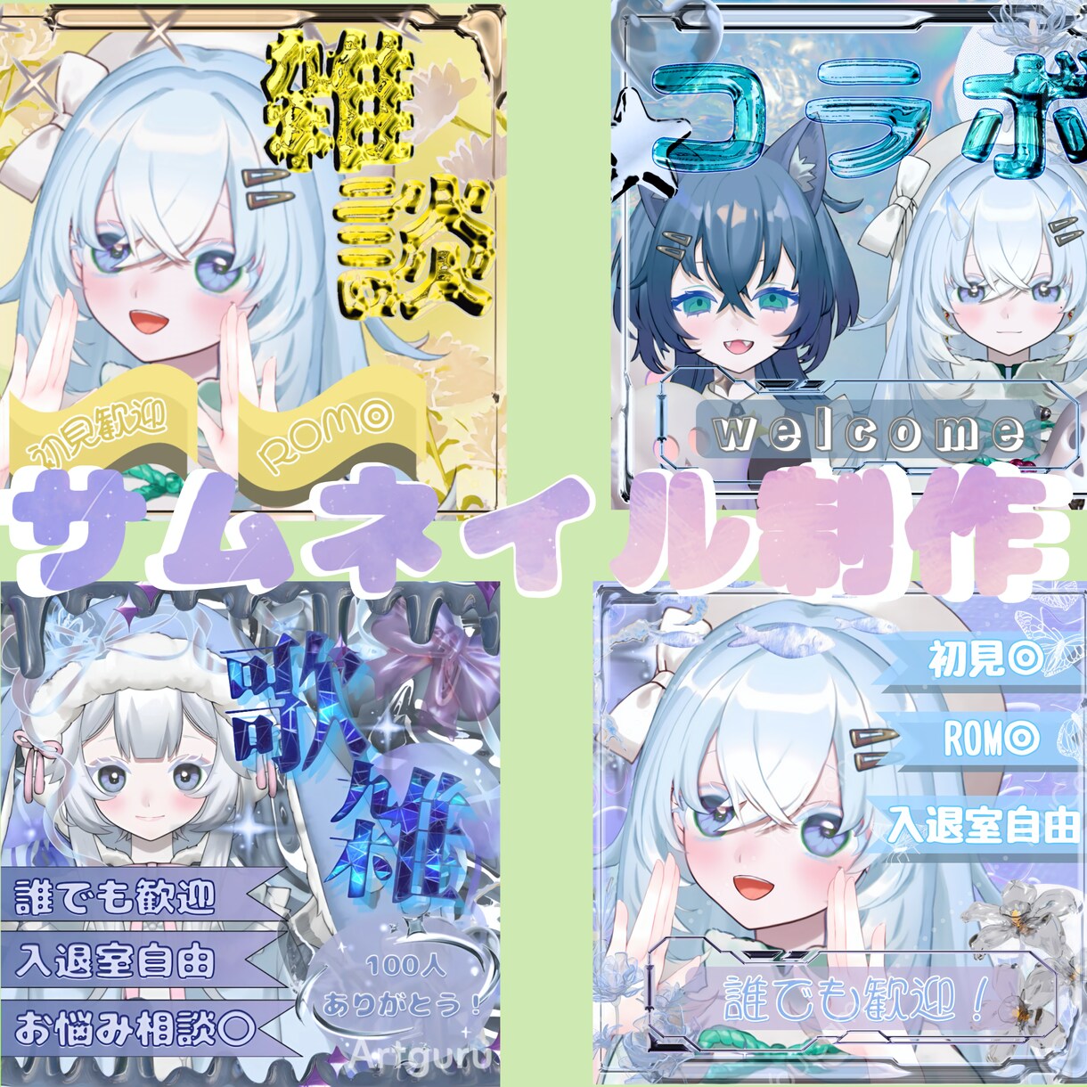 Vライバーさん向け！映えるサムネイル制作いたします 安くて高画質！目に留まるようなサムネイル制作いたします！ イメージ1