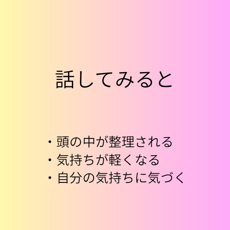 40代男性限定＊妻への愚痴、まるごと受け止めます 否定しません。普段言わない妻への愚痴、吐き出しませんか？ イメージ5
