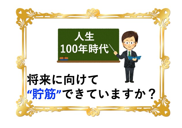 100年歩ける体力チェック【完全版】を公開します ⭐️大手銀行の役員セミナーで好評だった講演の決定版⭐️ イメージ6