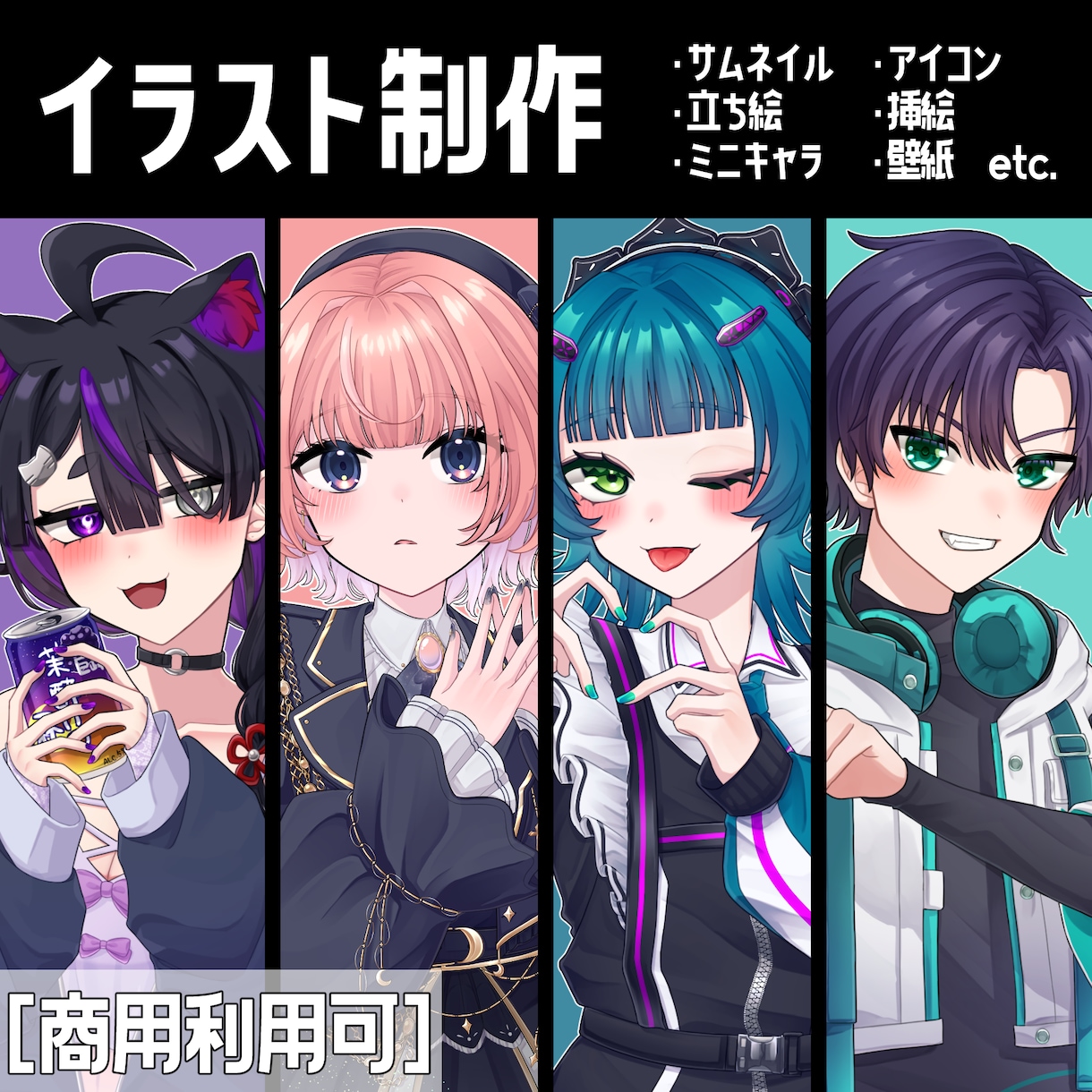 商用利用◎イラスト制作いたします 可愛い女の子･少年キャラクターを丁寧に描きます！ イメージ1