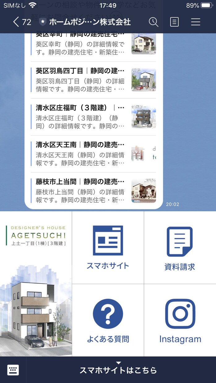 LINEアカウントの設定・運用をします 毎月の配信、悩まずスムーズに運用します イメージ1