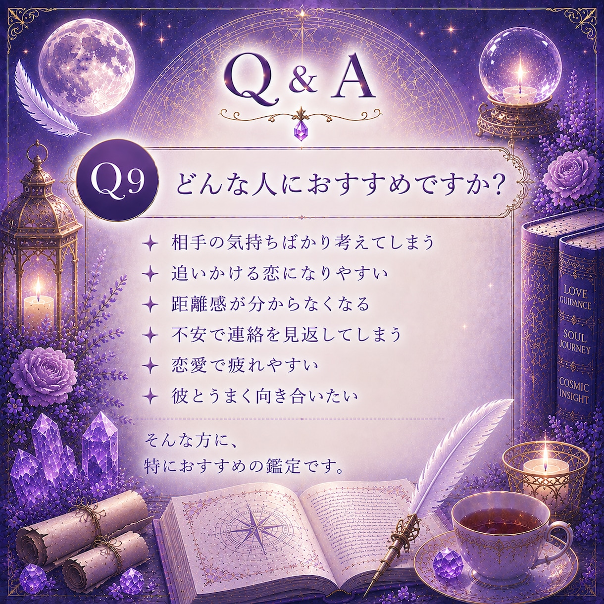 彼の性格と攻略法を恋愛占いで読み解きます 相手の気持ちと男性心理から恋愛の距離感を読み解きます イメージ10