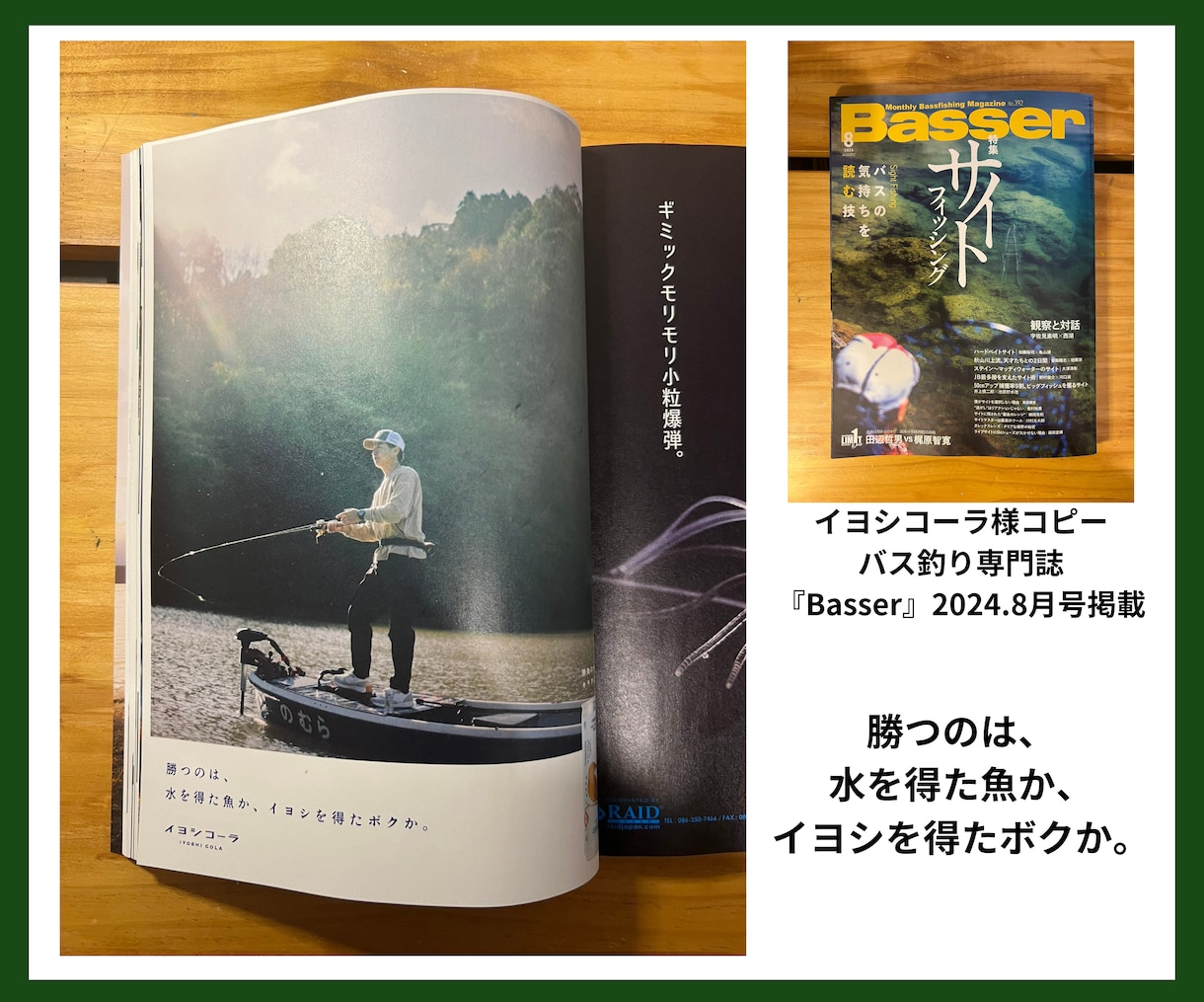 しっくり！なるほど！なキャッチコピー提案します ポスター掲出、雑誌掲載などの実績を持つコピーライターが提案 イメージ3